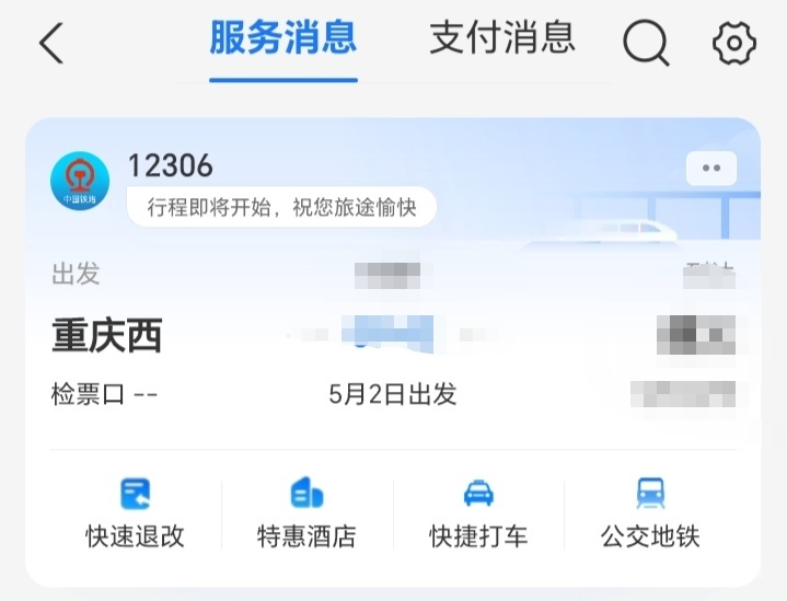 明天出发

37 / 作者:yb230102 / 
