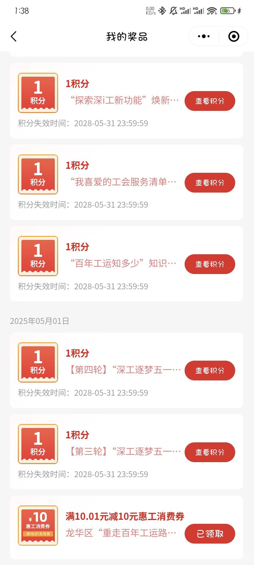 其他的能中，就是这积分全是1，不知道是不是黑

3 / 作者:撸口狂魔1996 / 