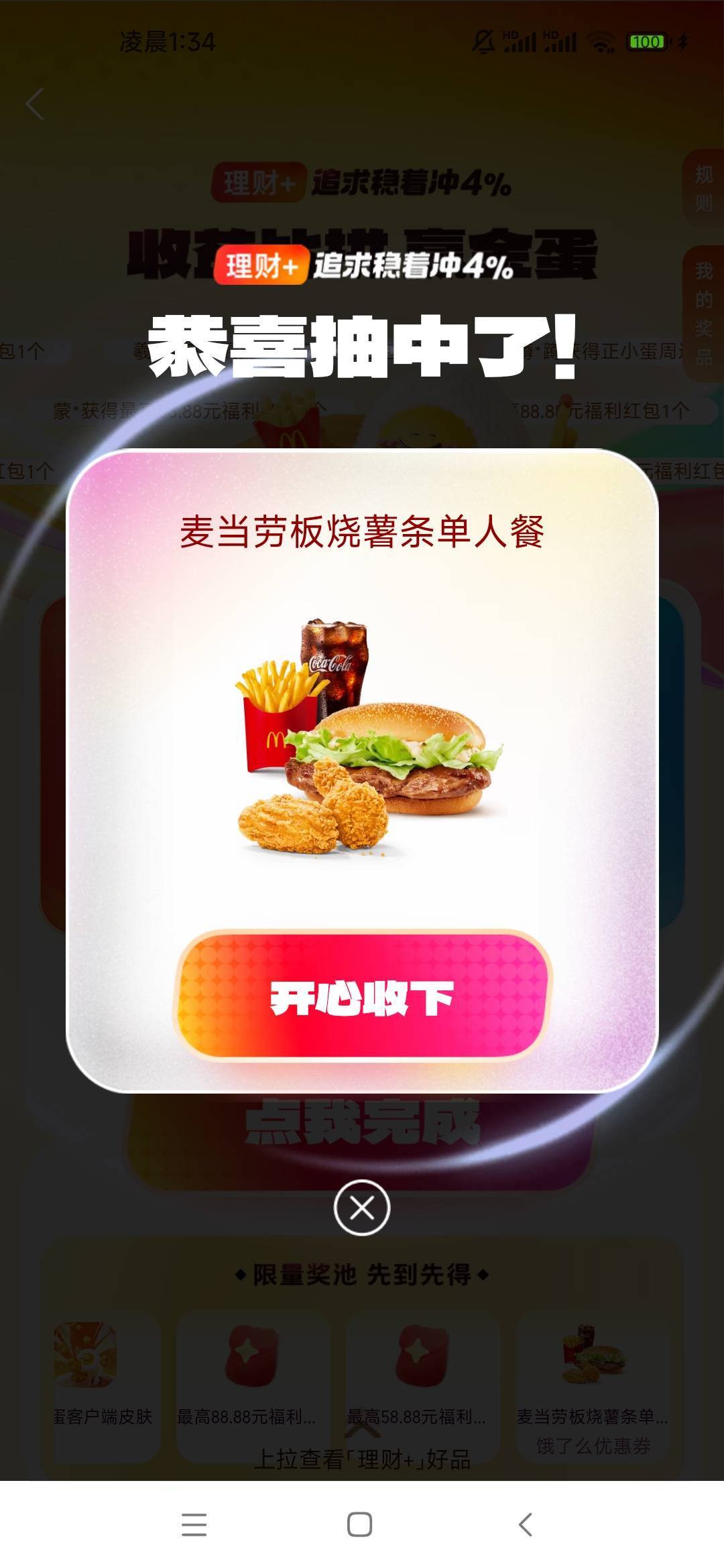 店铺都没有。抽的废券

88 / 作者:允诺， / 