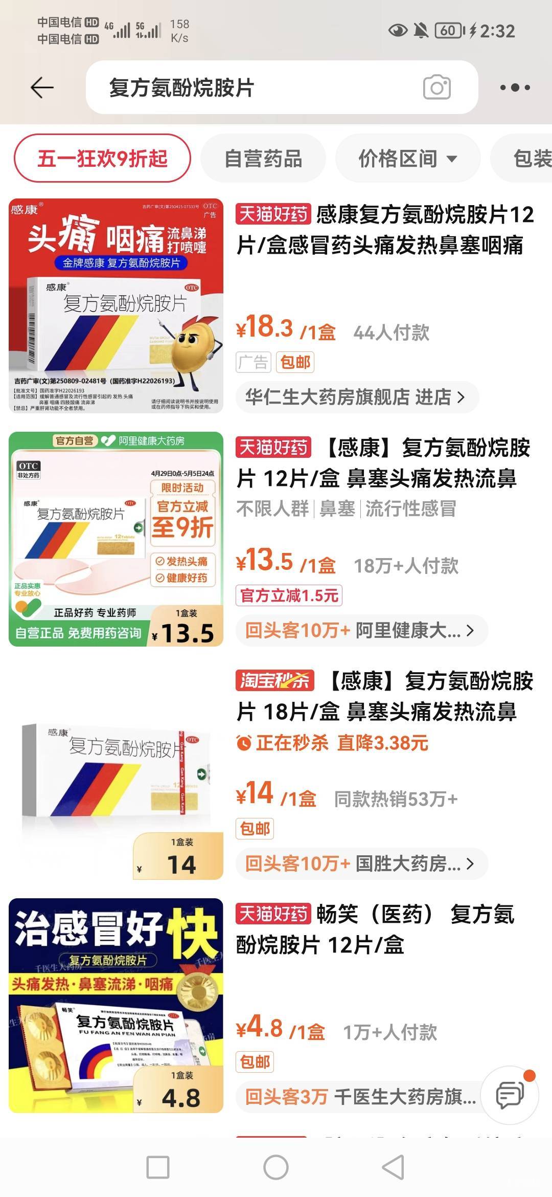 牙疼要了亲命了，兄弟们，疼的我半边脸都肿了，布洛芬一下吃了三粒，不管用
80 / 作者:赣b佬！ / 