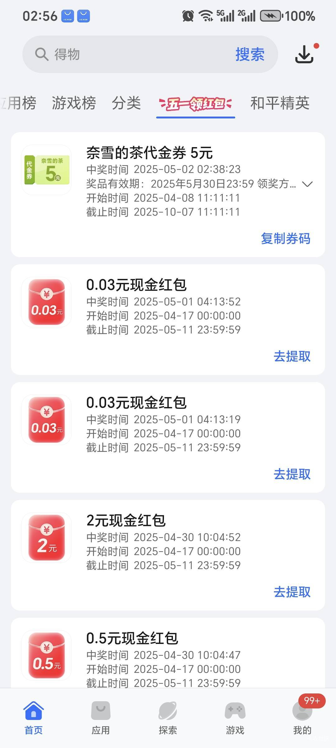 奈雪5代金券3出留

58 / 作者:爱上香烟的猫 / 