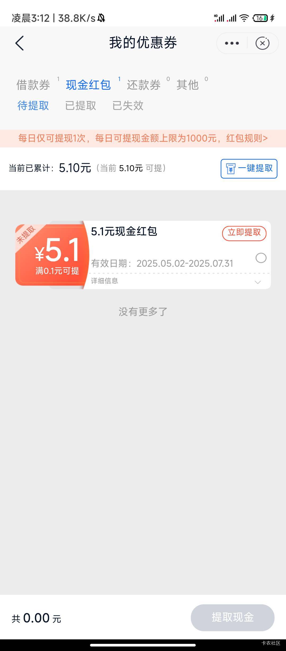 我不配，我永远是低保


77 / 作者:林夏薇 / 