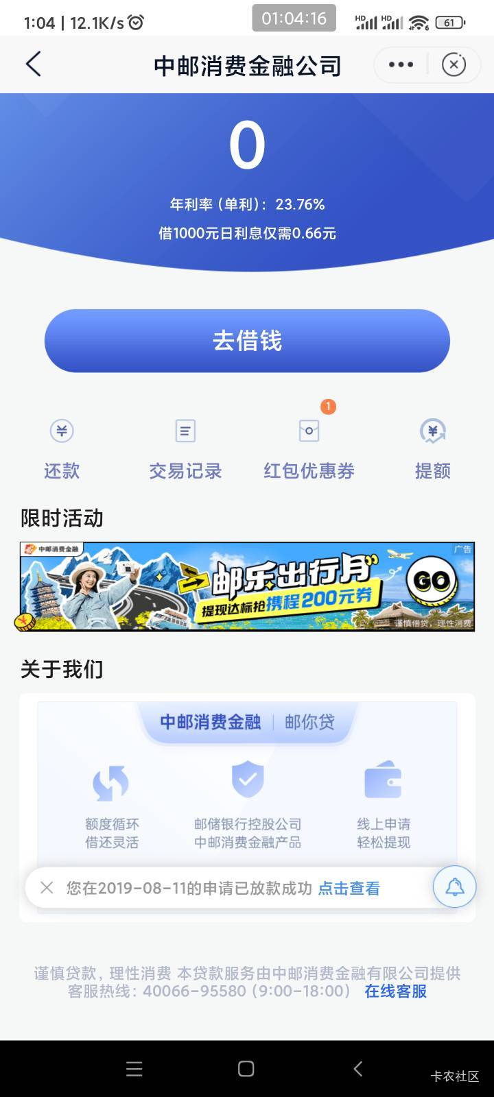 卡农就没有和我一样欠中邮钱的做不了邮你贷？

60 / 作者:懒癌晚期吧 / 