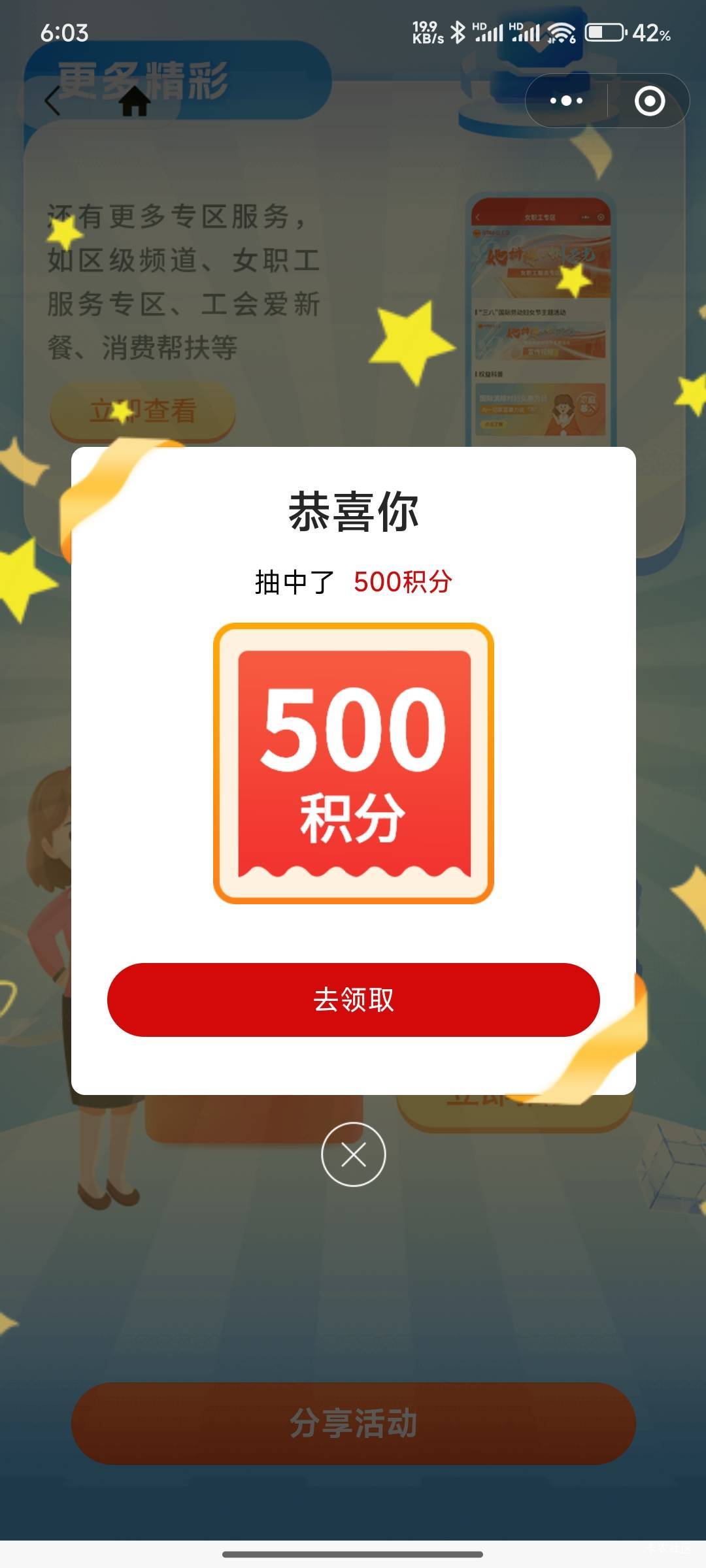 辟谣贴 1根本不是黑 是没中奖而已。

7 / 作者:好好好649 / 