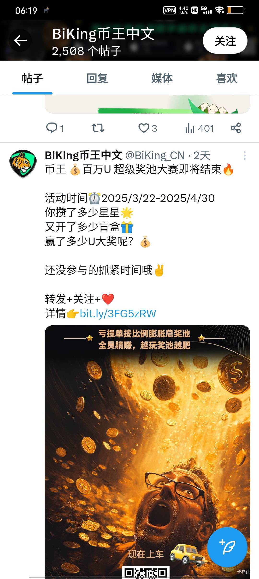 币王怎么没人发?都在偷申请吗。一起冲，人多热闹

54 / 作者:极速微：Mnkncr / 