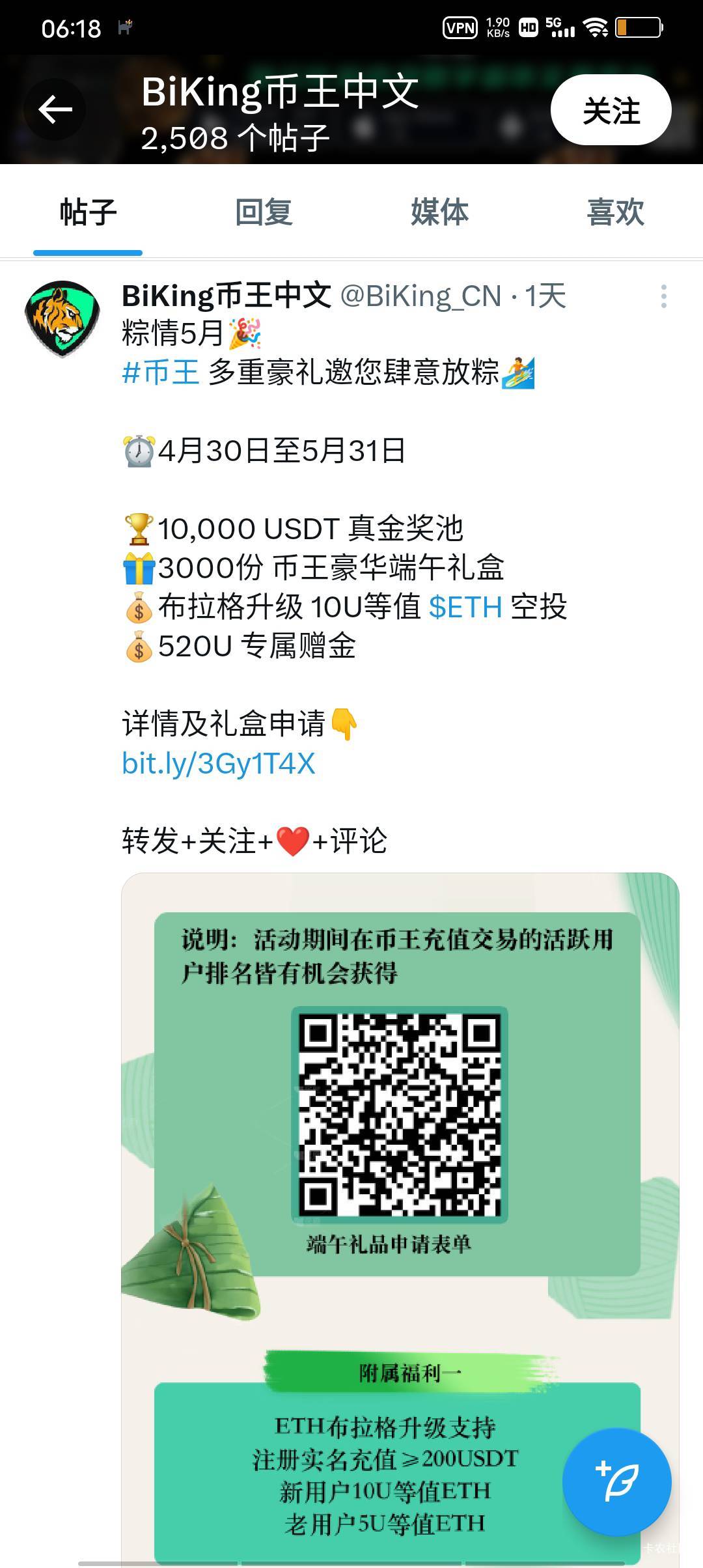 币王怎么没人发?都在偷申请吗。一起冲，人多热闹

84 / 作者:极速微：Mnkncr / 