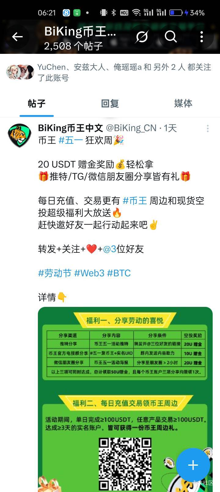 币王怎么没人发?都在偷申请吗。一起冲，人多热闹

97 / 作者:idjxjd / 