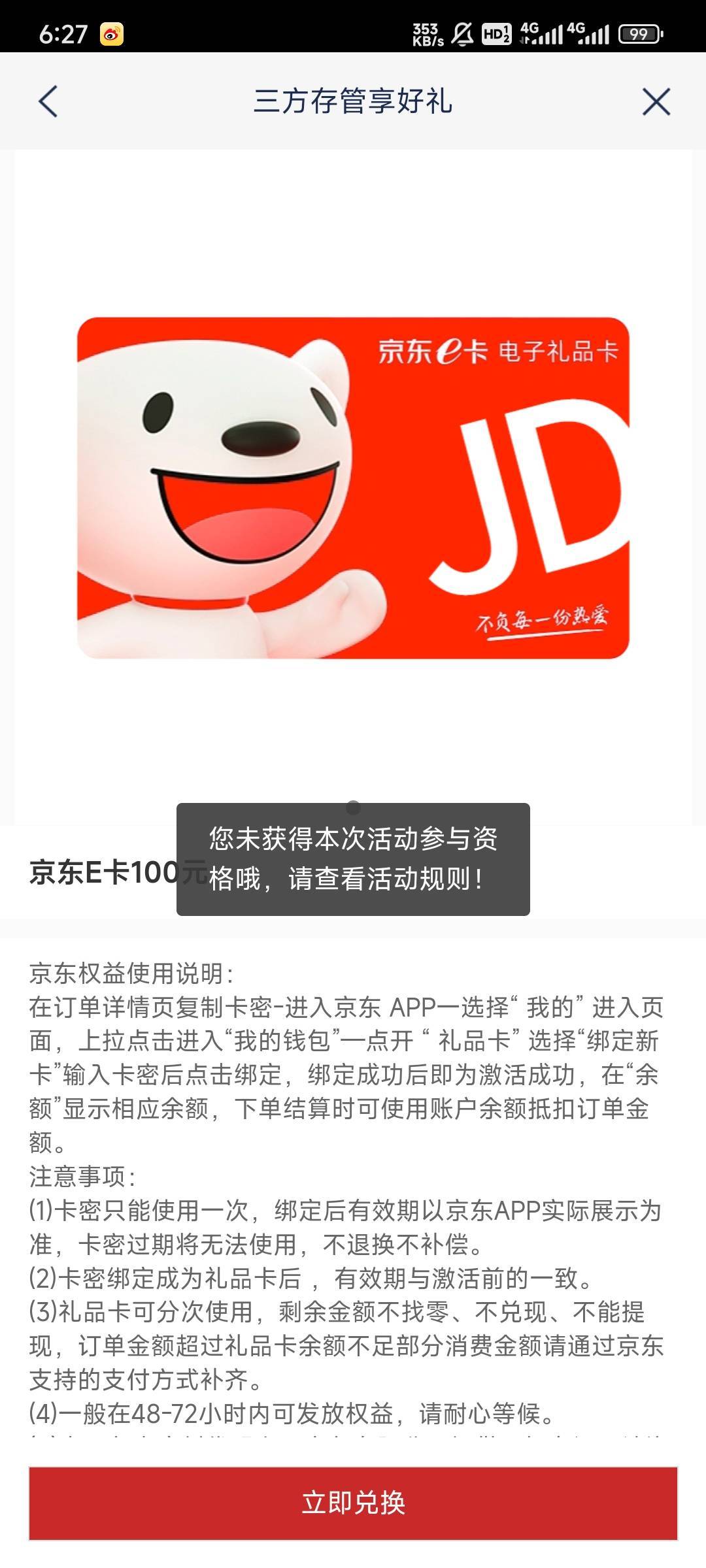 老哥们浦发银行上海存管这样是领不了吗，上个月客户关系已经转移到上海了，然后长城证99 / 作者:Lanceshu / 