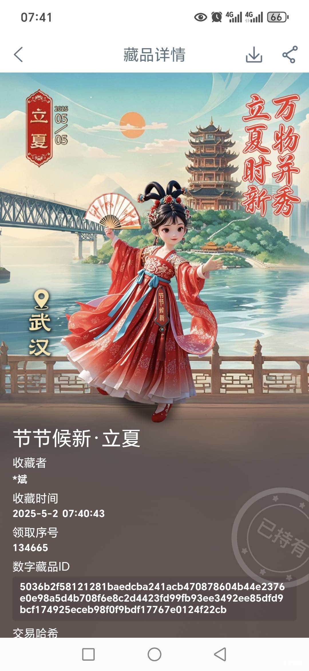 老铁们工行速速领数藏，随便几k到手


99 / 作者:路人C / 