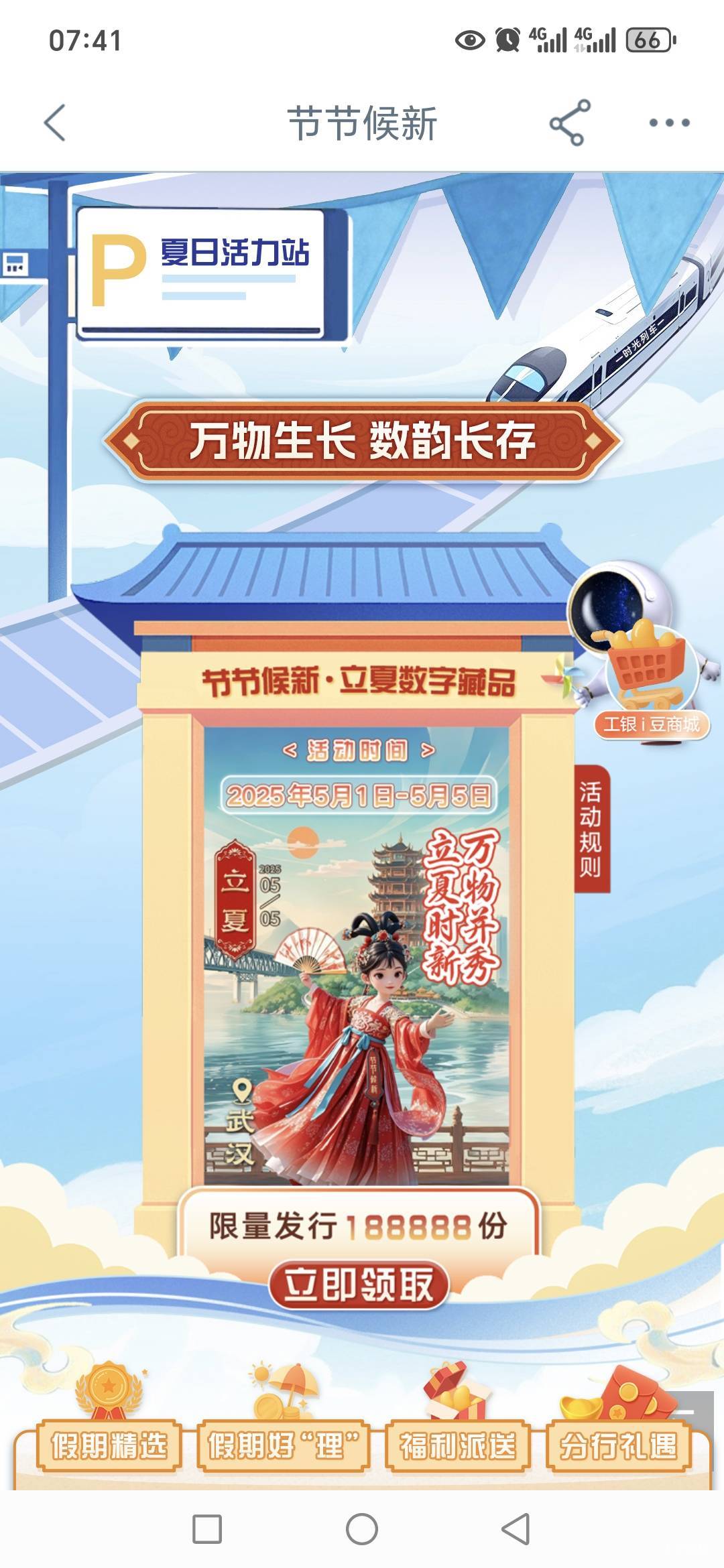 老铁们工行速速领数藏，随便几k到手


43 / 作者:路人C / 