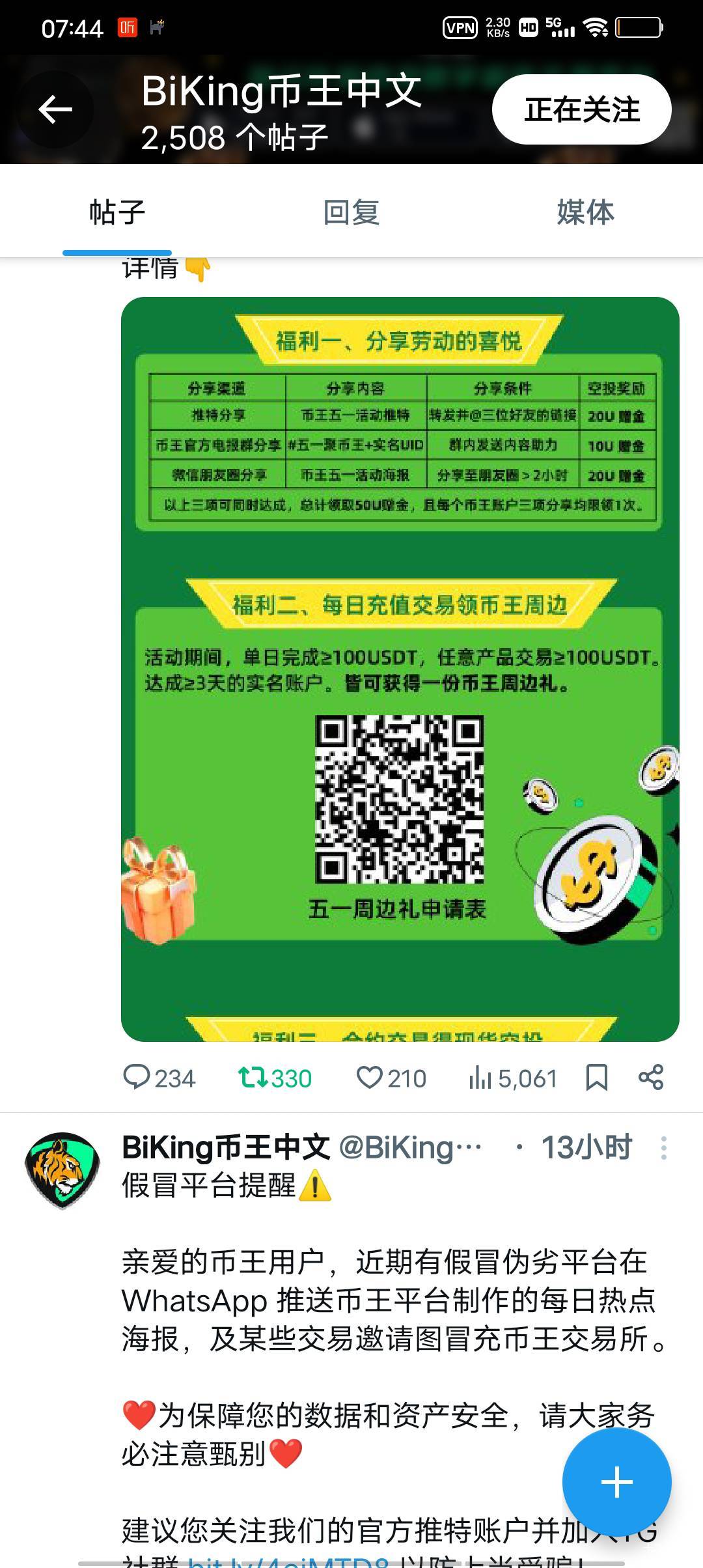 推特的转发在哪里来着

85 / 作者:极速微：Mnkncr / 