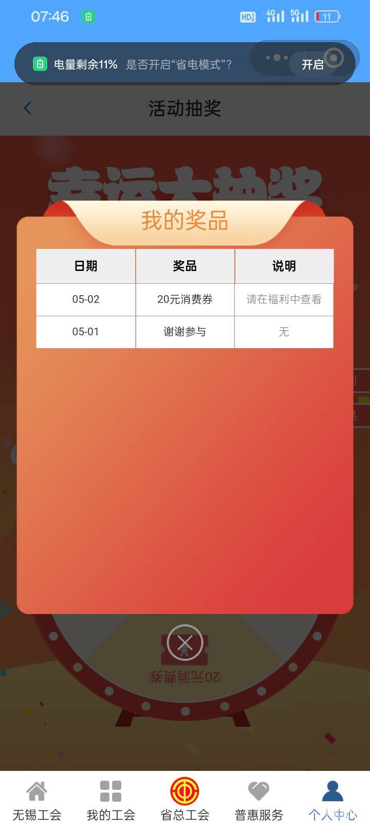 20的岂不是一点利润没有？

8 / 作者:买辣椒也用券 / 