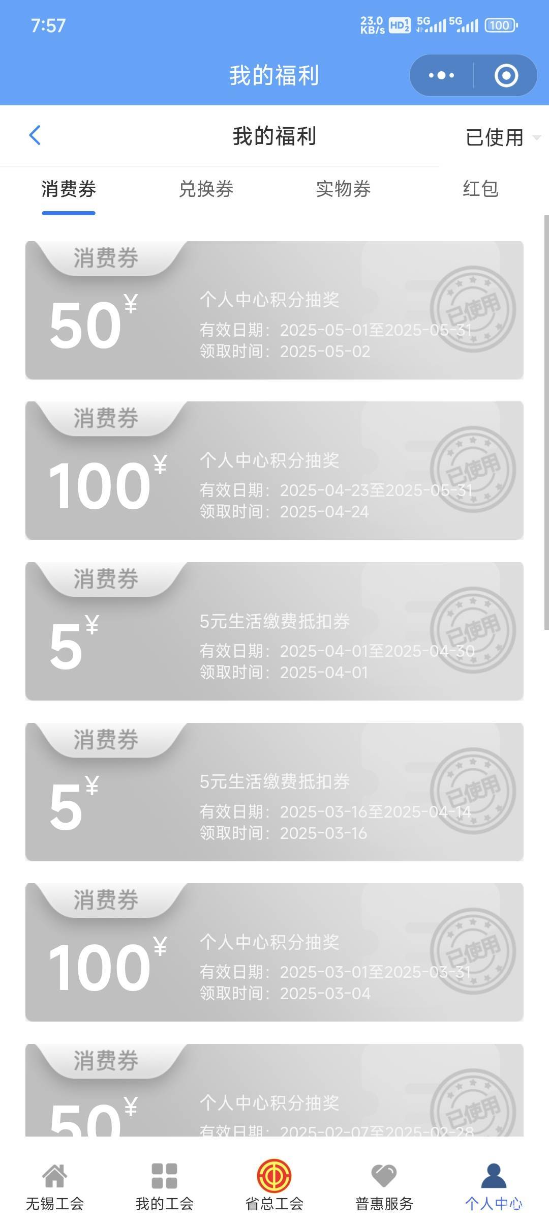 告诉深工我不回去了，这边挺好的

54 / 作者:卡农豆包 / 