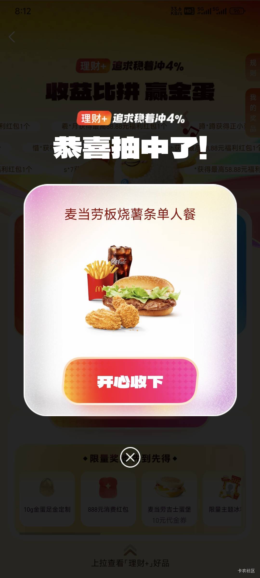 又要到饭了，支付宝搜稳健理财可以换任务

61 / 作者:卡农豆包 / 