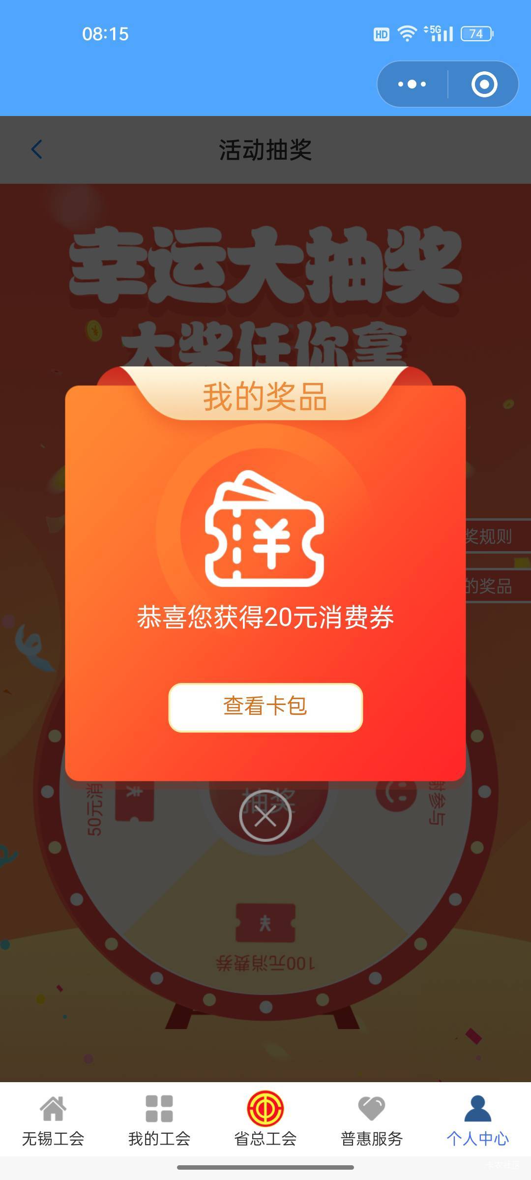 中了20

97 / 作者:热了上上课上课 / 