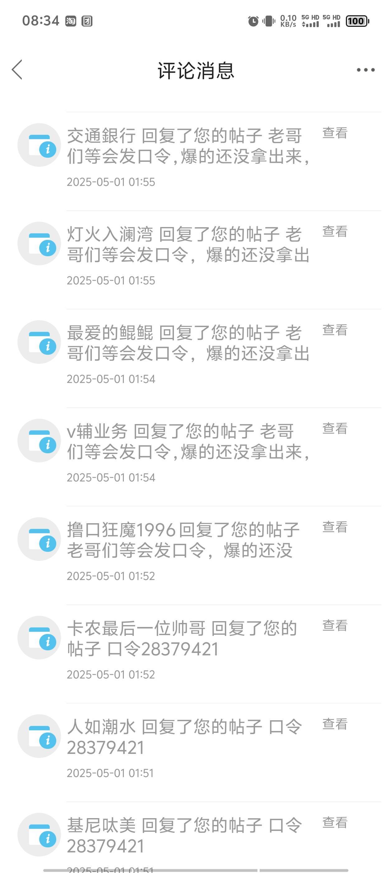 三天50搞了八个！支付宝微信都限制了！搞毛线！！
90 / 作者:有没有毛 / 