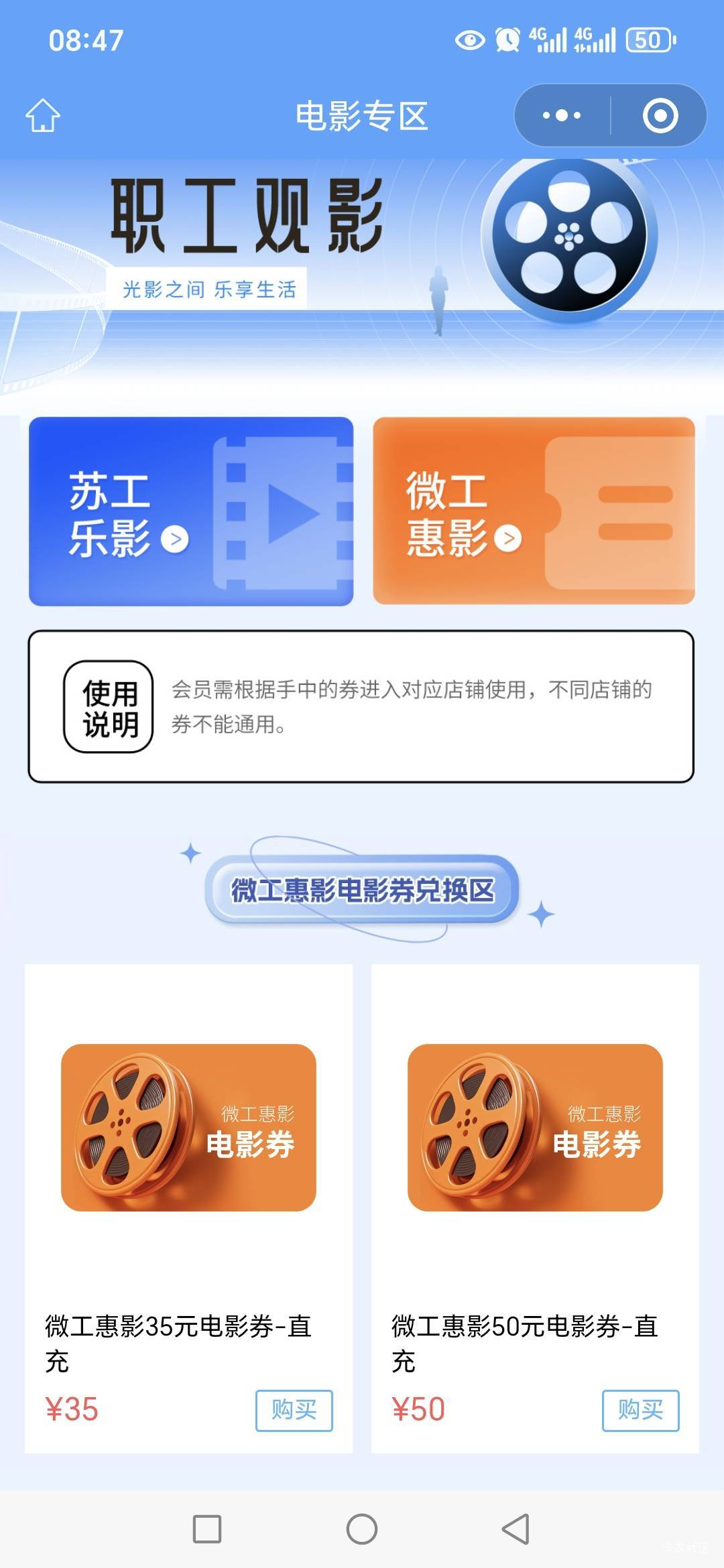 老弟们，江苏工会50元换蛋糕还是电影利润大点？

84 / 作者:路人C / 