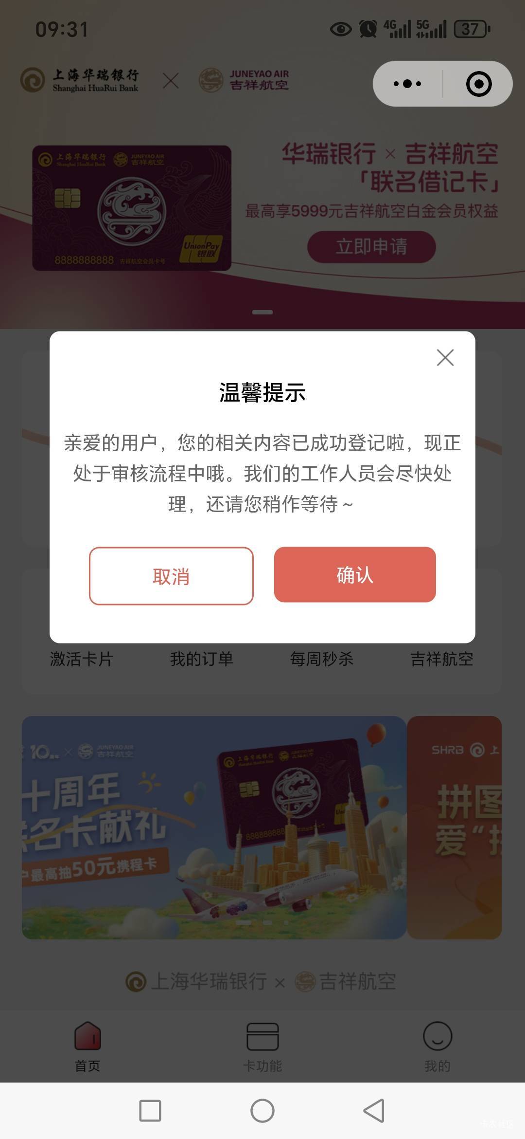 华瑞申请那个联名借记卡，地址乱填的，会不会邮寄卡片兄弟们？想抽下奖的

99 / 作者:路人C / 