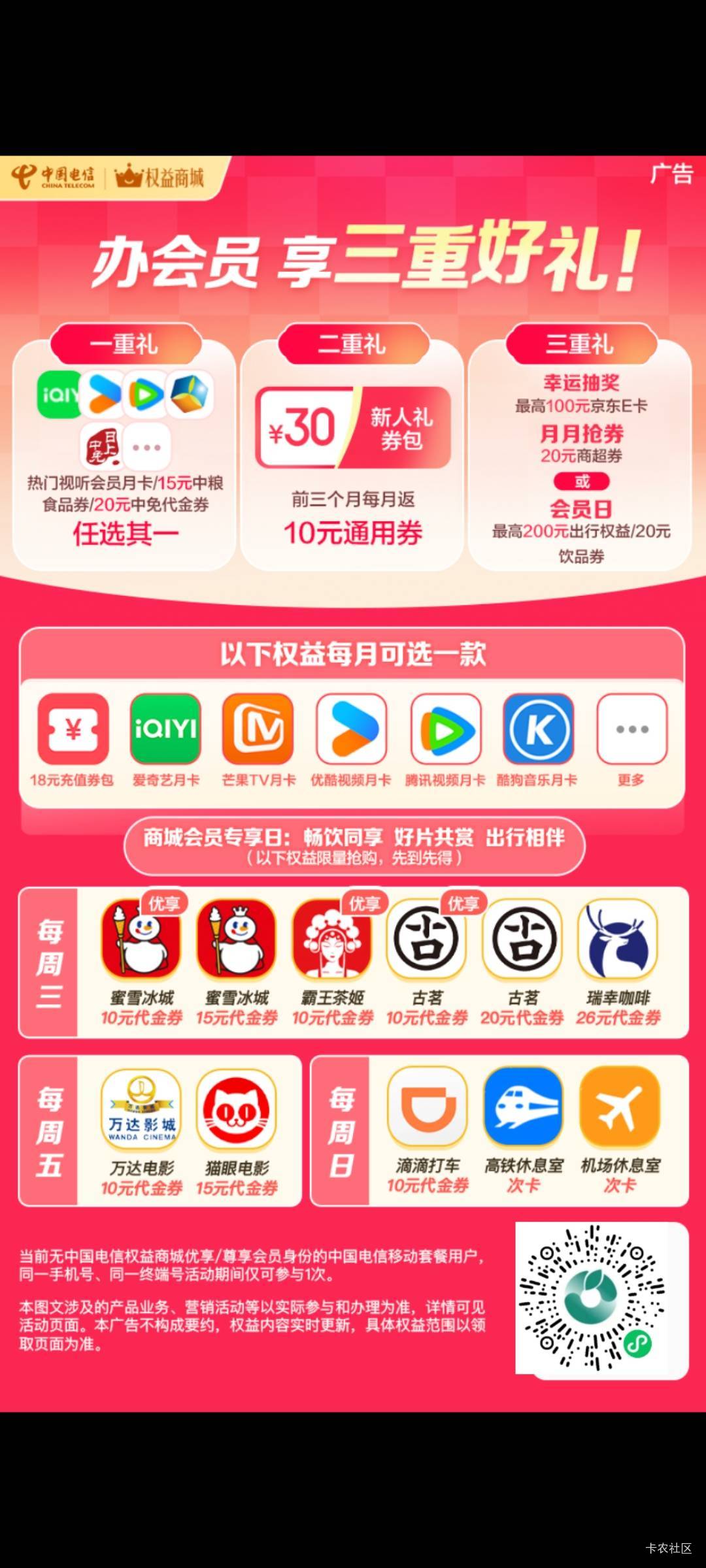 翼支付那个权益包活动，每个月一号码赚十几块

72 / 作者:fc2鉴番师 / 