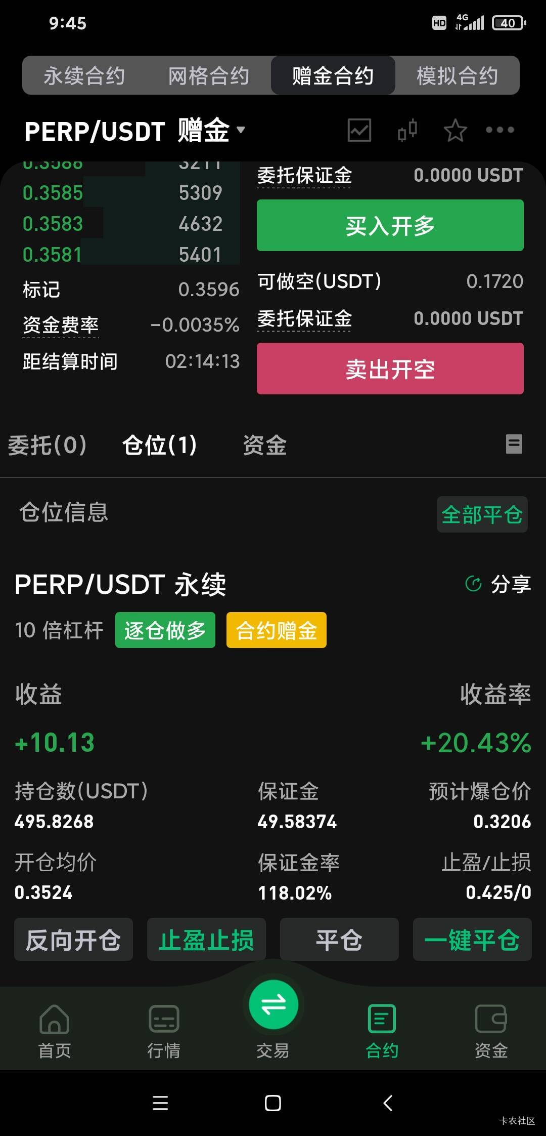 给希望了？平还是不平？
几个小时前负80%


44 / 作者:桃园三坑刘阿满 / 
