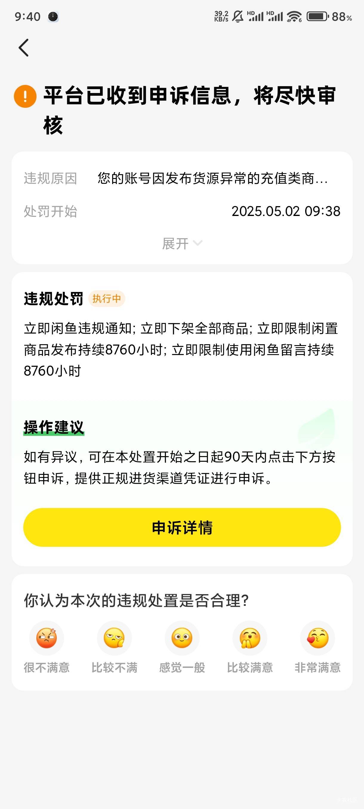 这鱼现在是越来越恶心了，就出了一单湖南电费给我封一年

38 / 作者:跑路去缅甸 / 