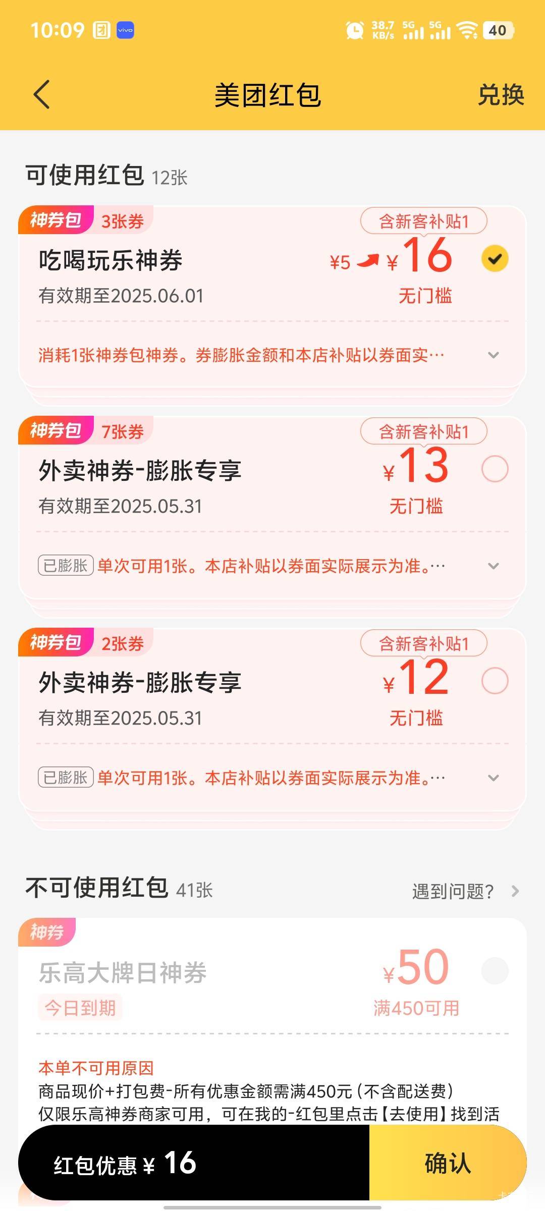 6

24 / 作者:，鸡你太美 / 