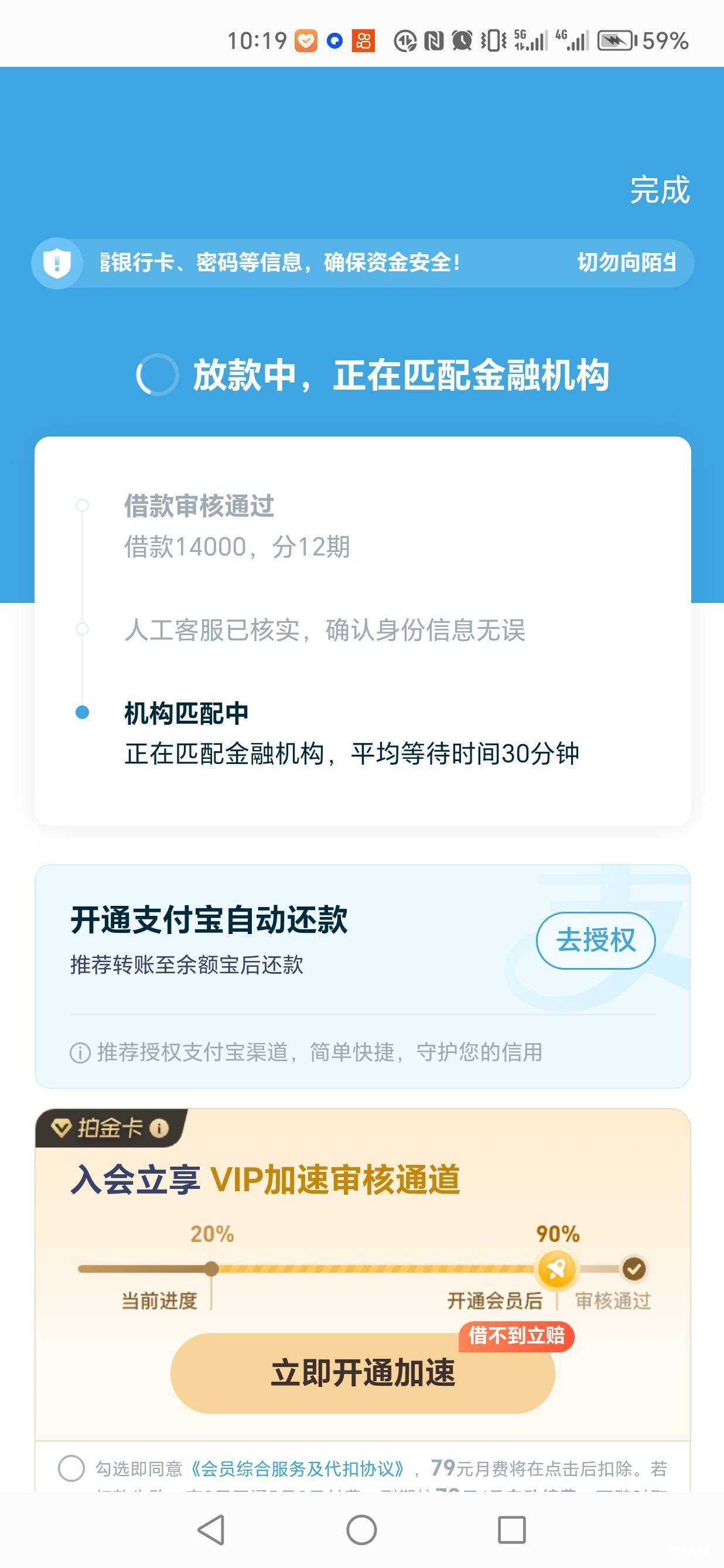 拍拍贷居然能下 听你们说一万4都是假额度 不过是机构下的 拍拍贷64 / 作者:龚彪 / 