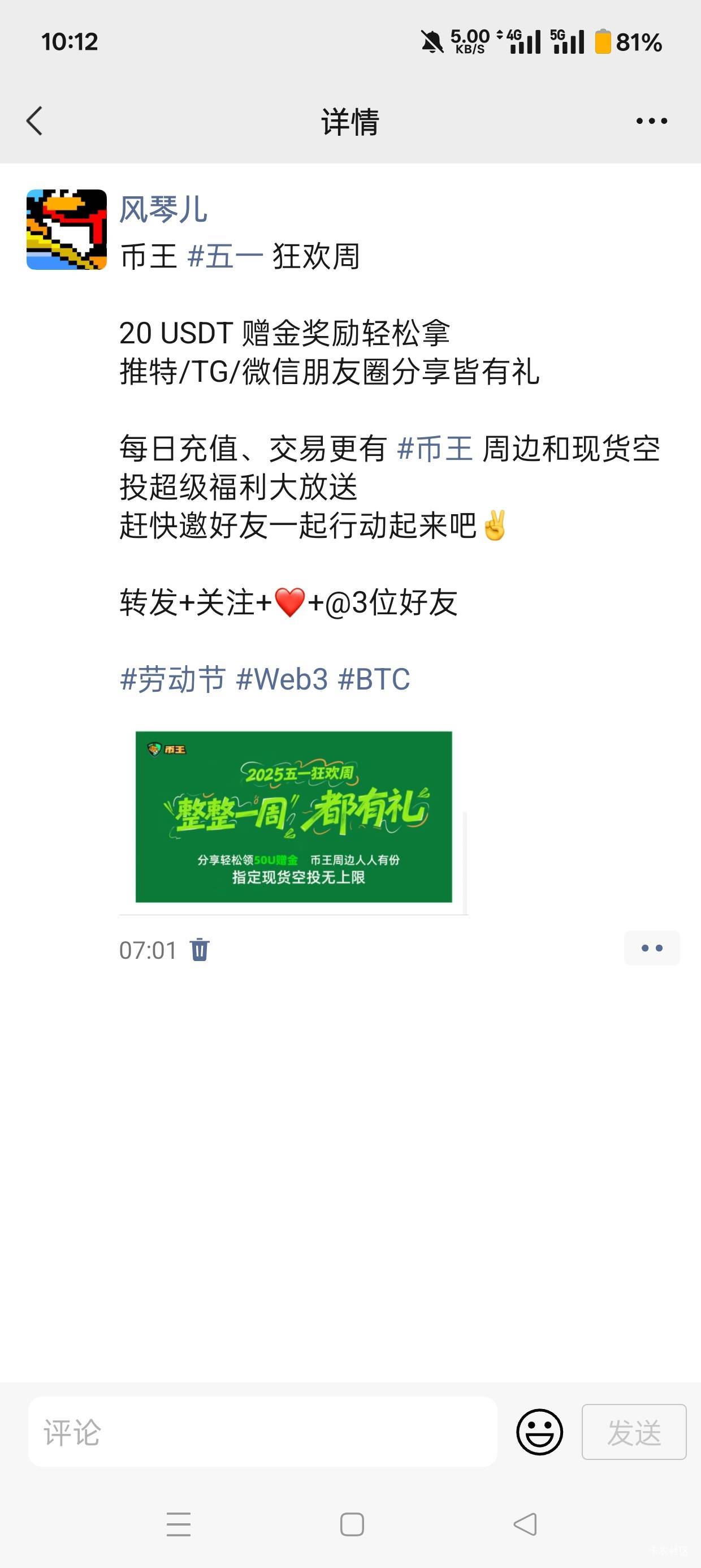 币王微信转发是哪个海报说我的错误。这样多少不行

37 / 作者:98k元气少年 / 