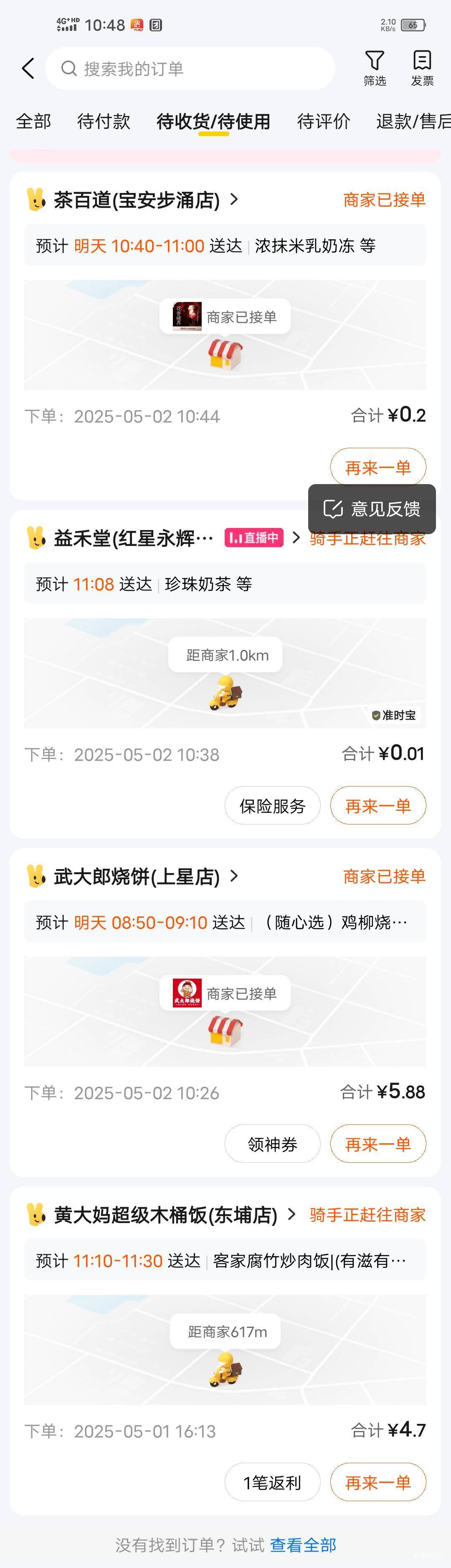 美团真有钱，红包都用不完

69 / 作者:弓米弓 / 