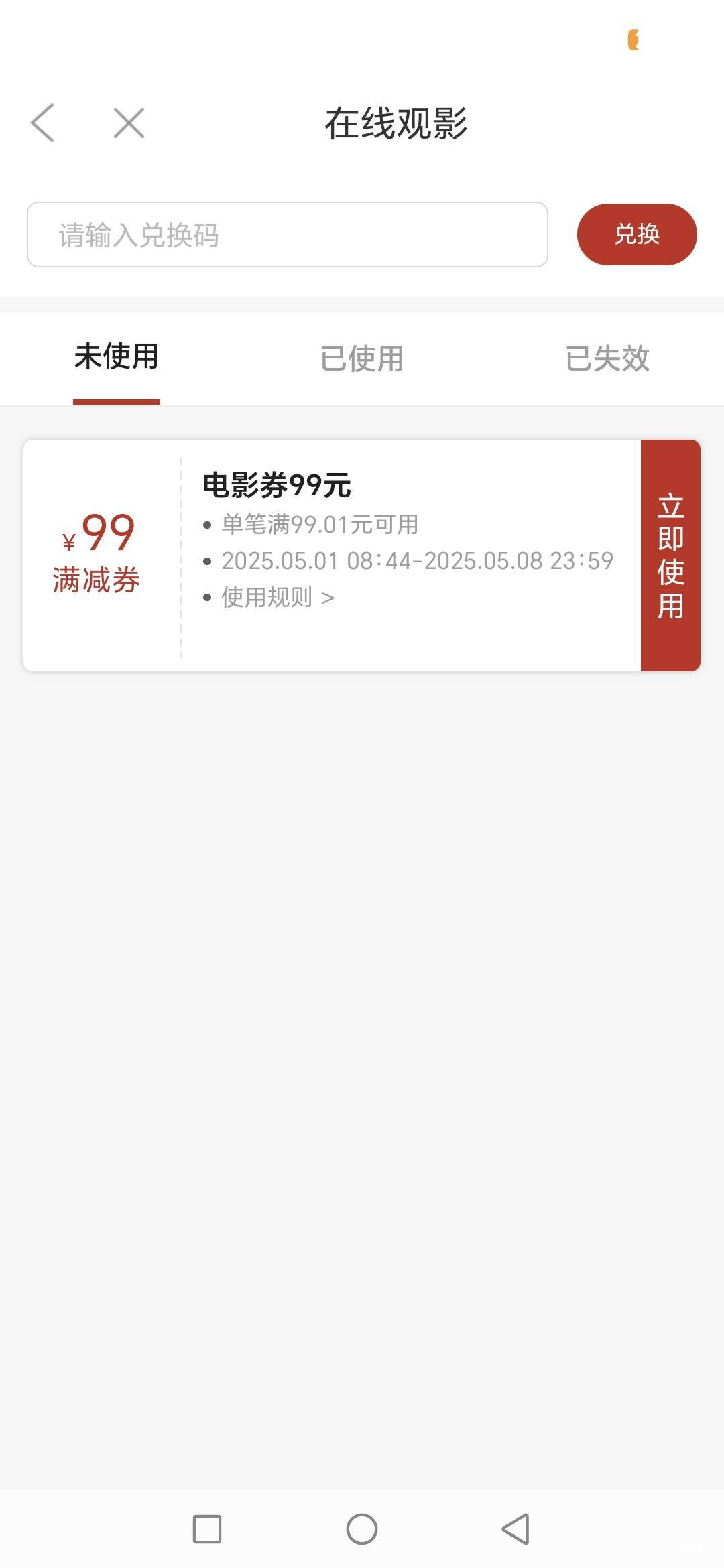 哥哥们，徽商电影20有没有利？20懒得接过期了


90 / 作者:路人C / 