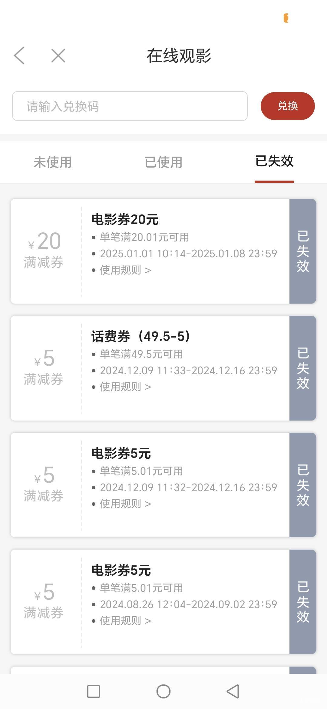 哥哥们，徽商电影20有没有利？20懒得接过期了


93 / 作者:路人C / 