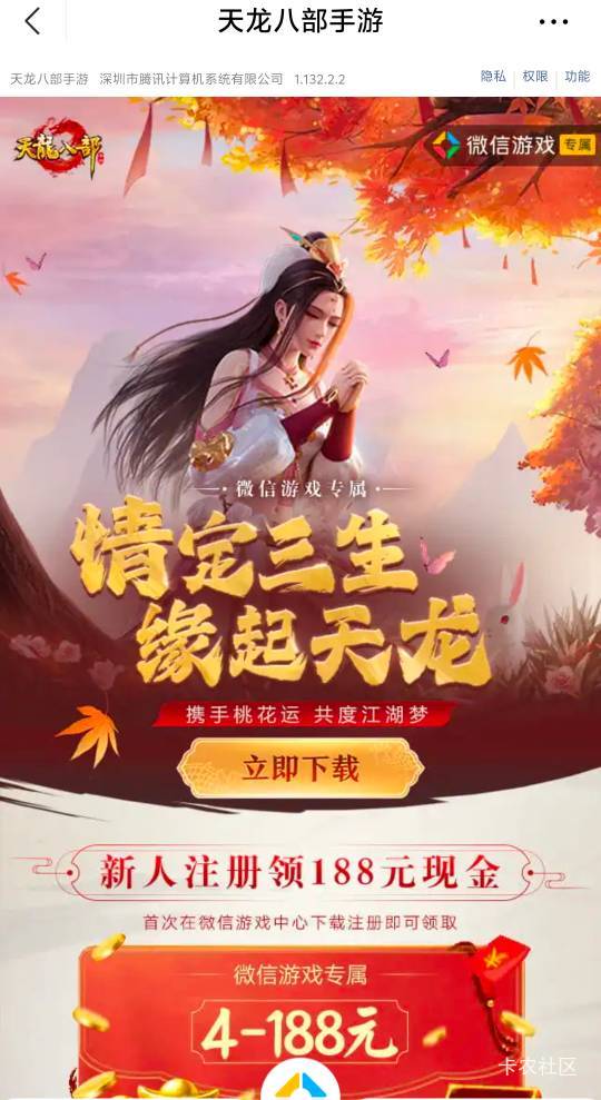 天龙八部直接领1000份https://game.weixin.qq.com/cgi-bin/actnew/newportalact/2160541 / 作者:智慧上进 / 天龙八部直接领1000份https://game.weixin.qq.com/cgi-bin/actnew/newportalact/2160541 / 作者:智慧上进 /