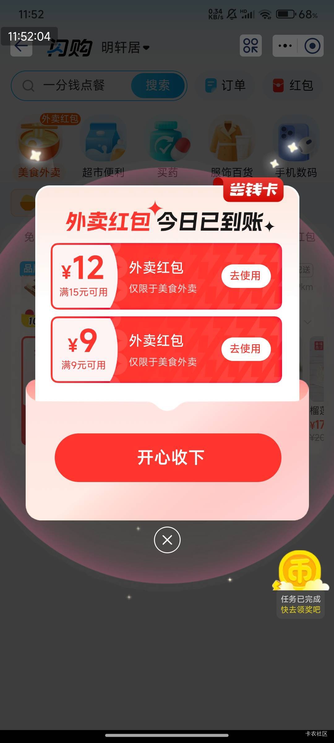 外卖像打架一样，可惜不吃外卖

26 / 作者:光记 / 