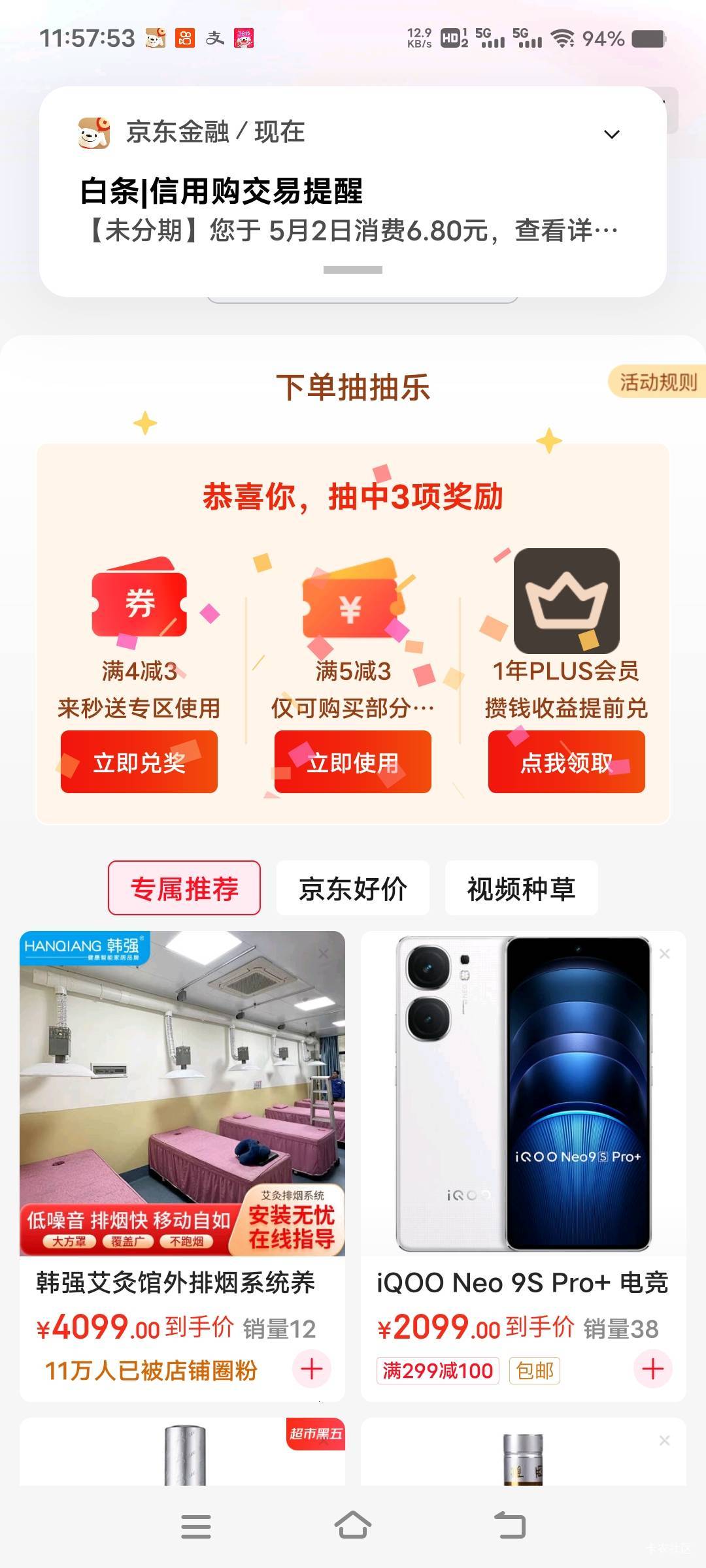 正为吃饭发愁，结果发现京东白条又给用了，还有30额度，一顿6.8还能吃三顿，美滋滋

47 / 作者:扛不住了老哥们 / 