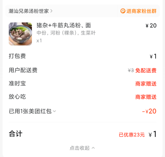 又是奢侈的一顿

94 / 作者:锕木木 / 