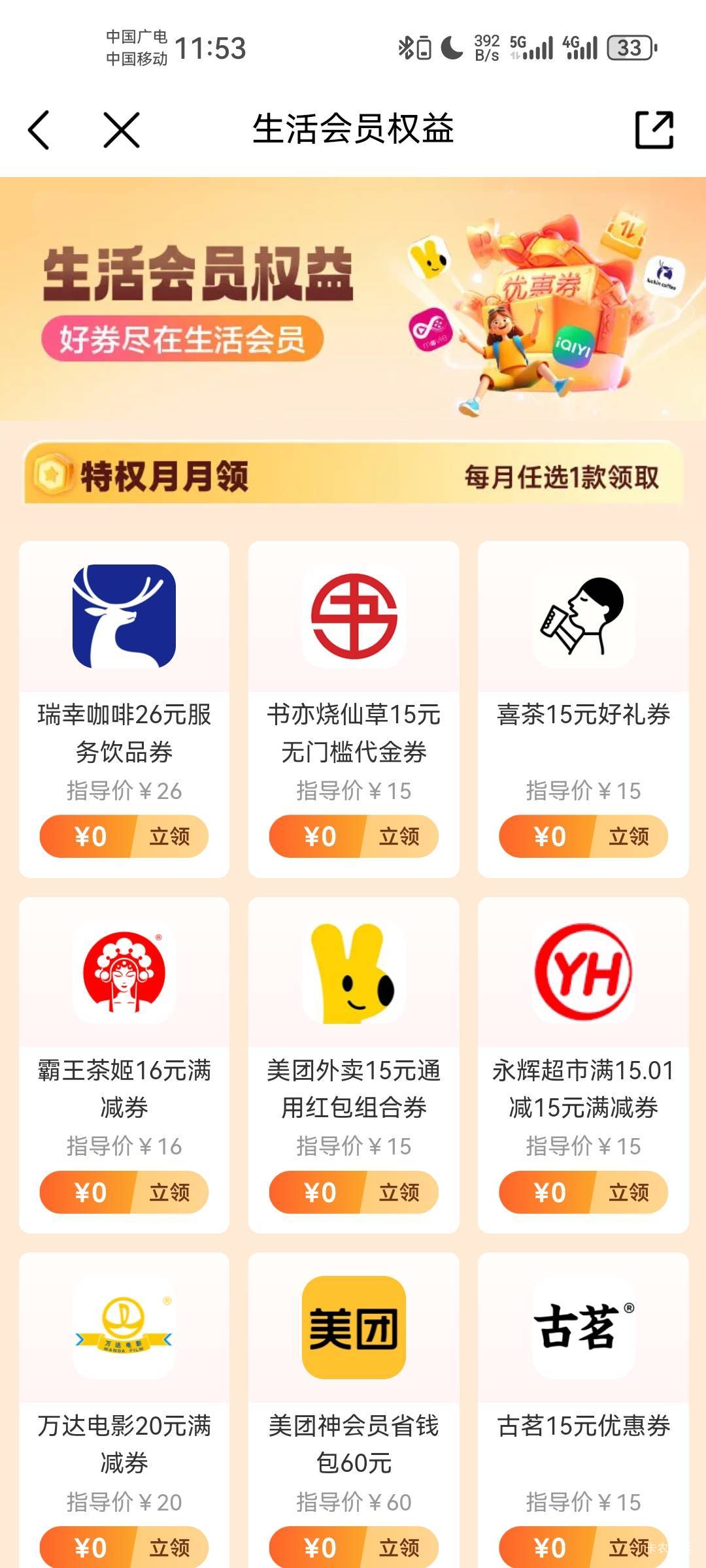 领取那个利益最大化

13 / 作者:袁鸿 / 