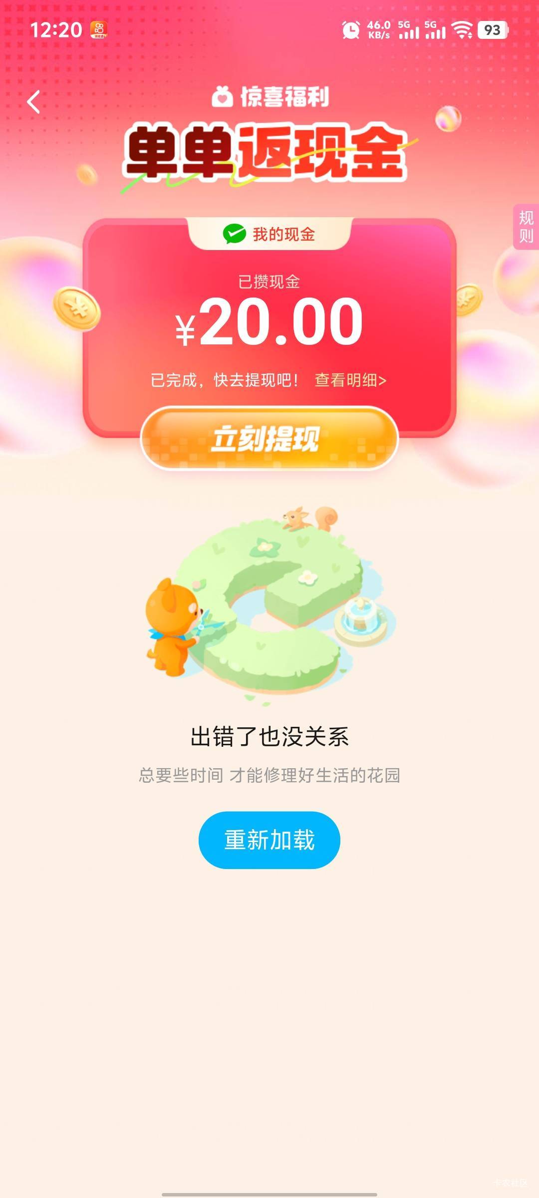拿下20元子

16 / 作者:，鸡你太美 / 