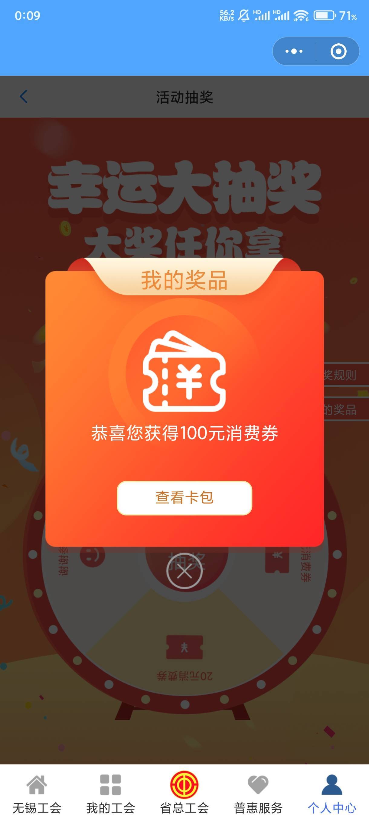 今天破两百了，联通宽带92，江苏工会65，湖南电费64

20 / 作者:跑路去缅甸 / 