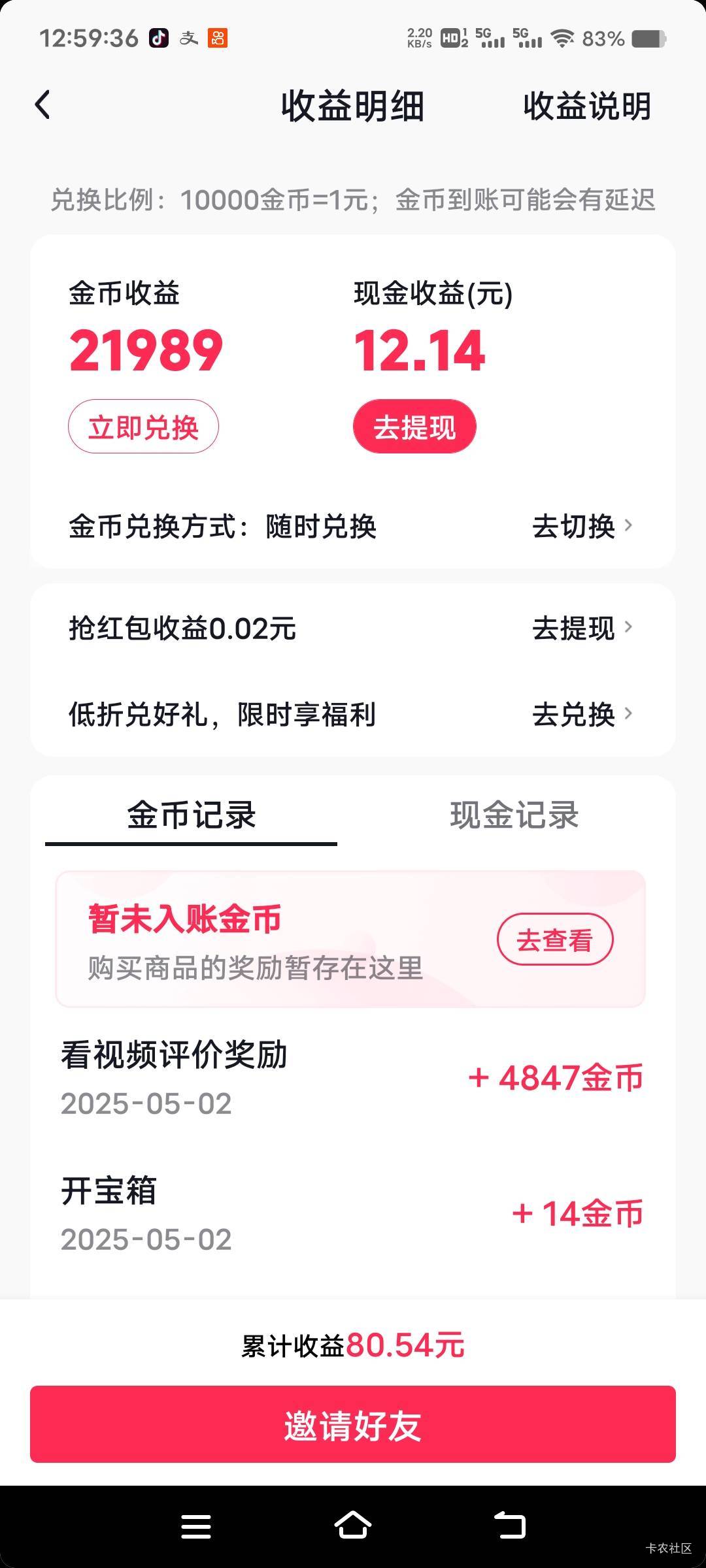 抖音在看三个五连视频破0了

31 / 作者:扛不住了老哥们 / 