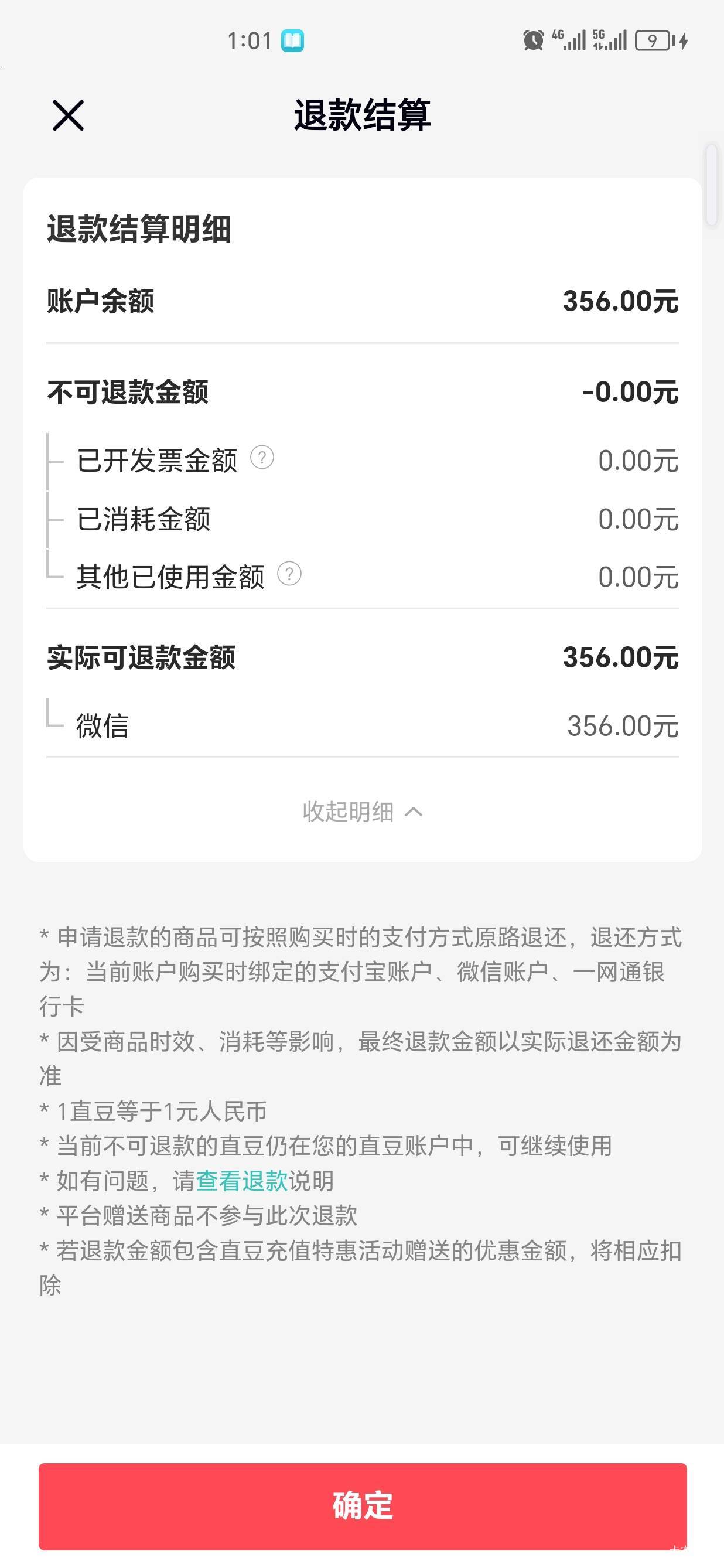 boss直聘招聘会员退款是原路退回吗？

16 / 作者:肥仔仔棒 / 