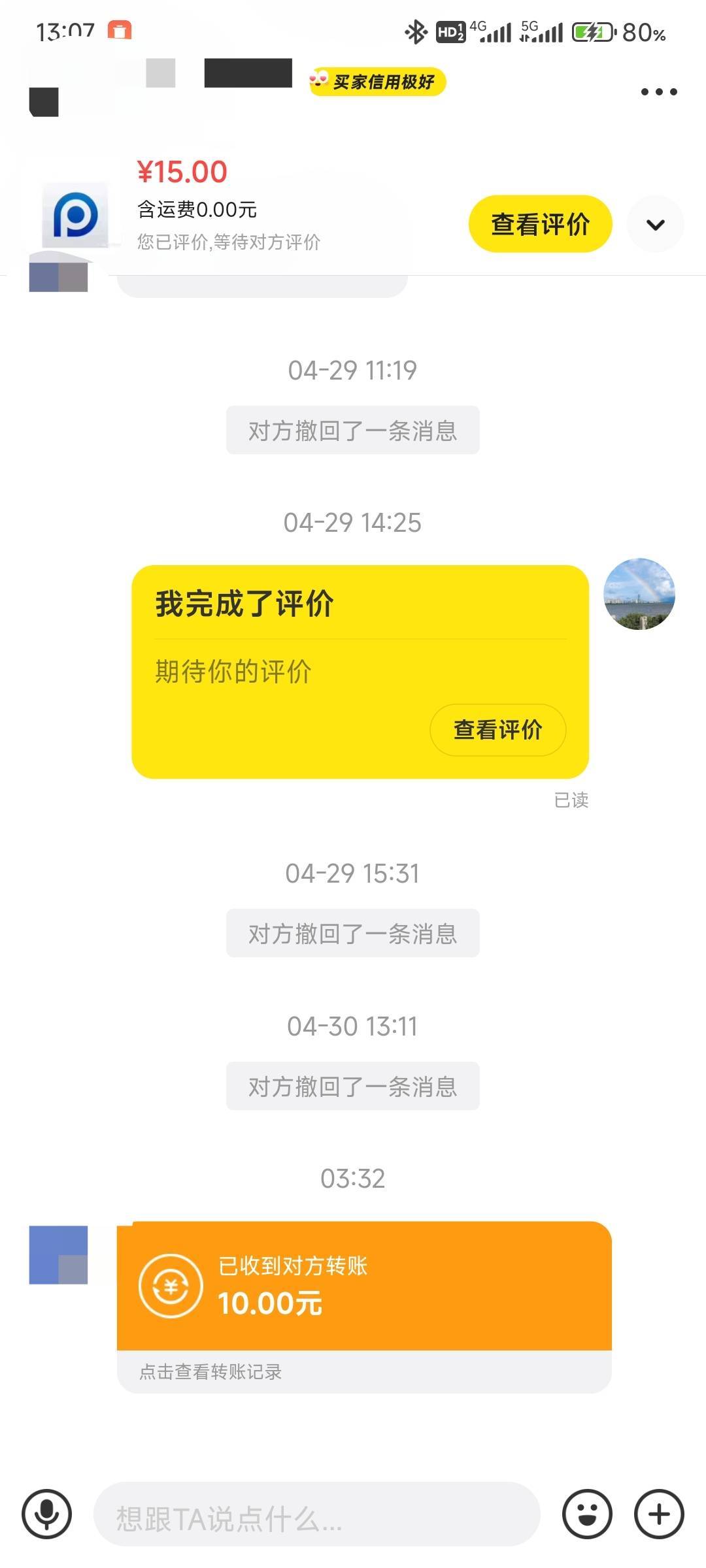 还是好人多啊，15出了p客，不知道啥情况今天又给我转了10毛才看到

7 / 作者:那个女孩呀 / 