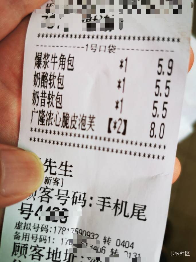 美团买了4个面包，实际花了15毛多，现在不现示实付金额了？

60 / 作者:卡卡卡卡夫 / 