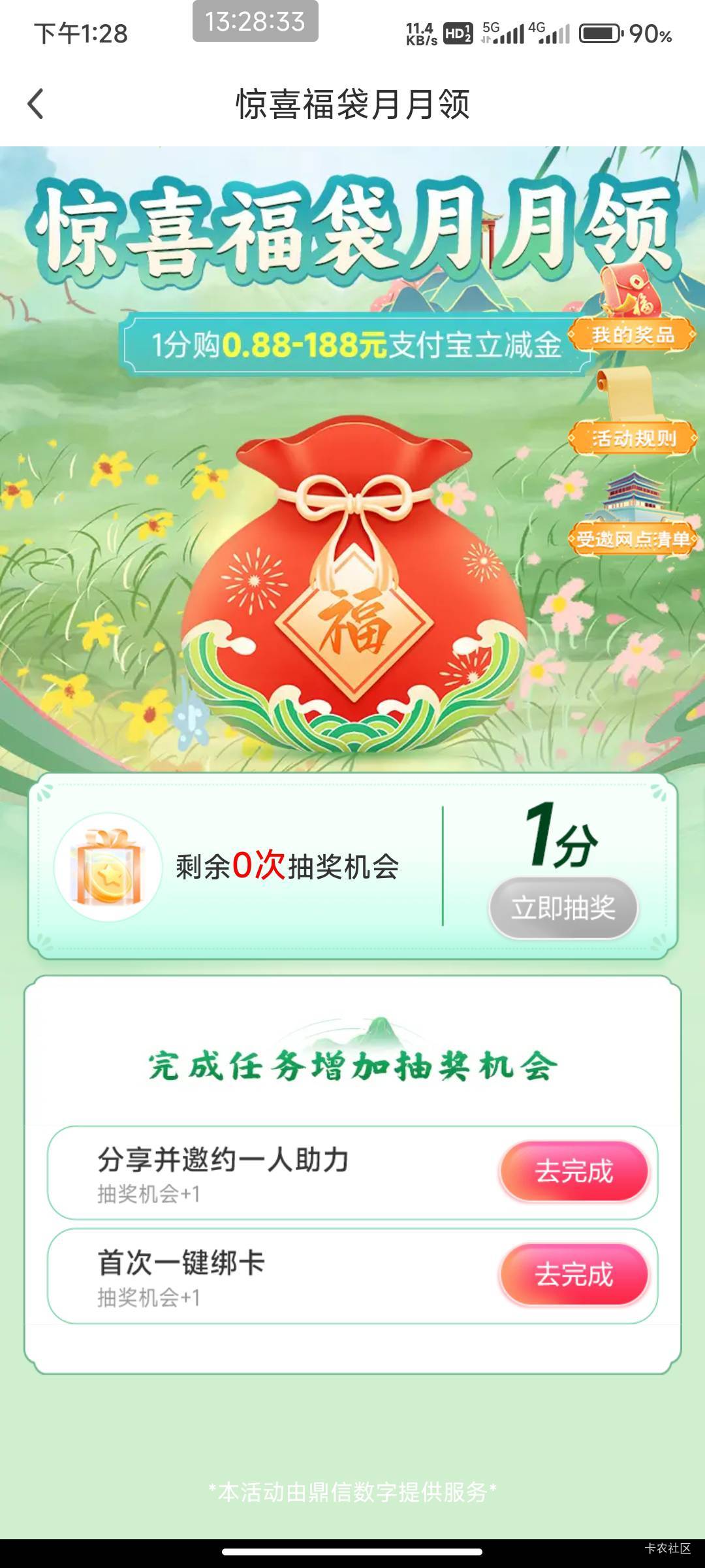 北京邮储跟人互  别人点了还是没完成怎么回事  大退几次都是这样？

37 / 作者:开弓没有回头箭 / 