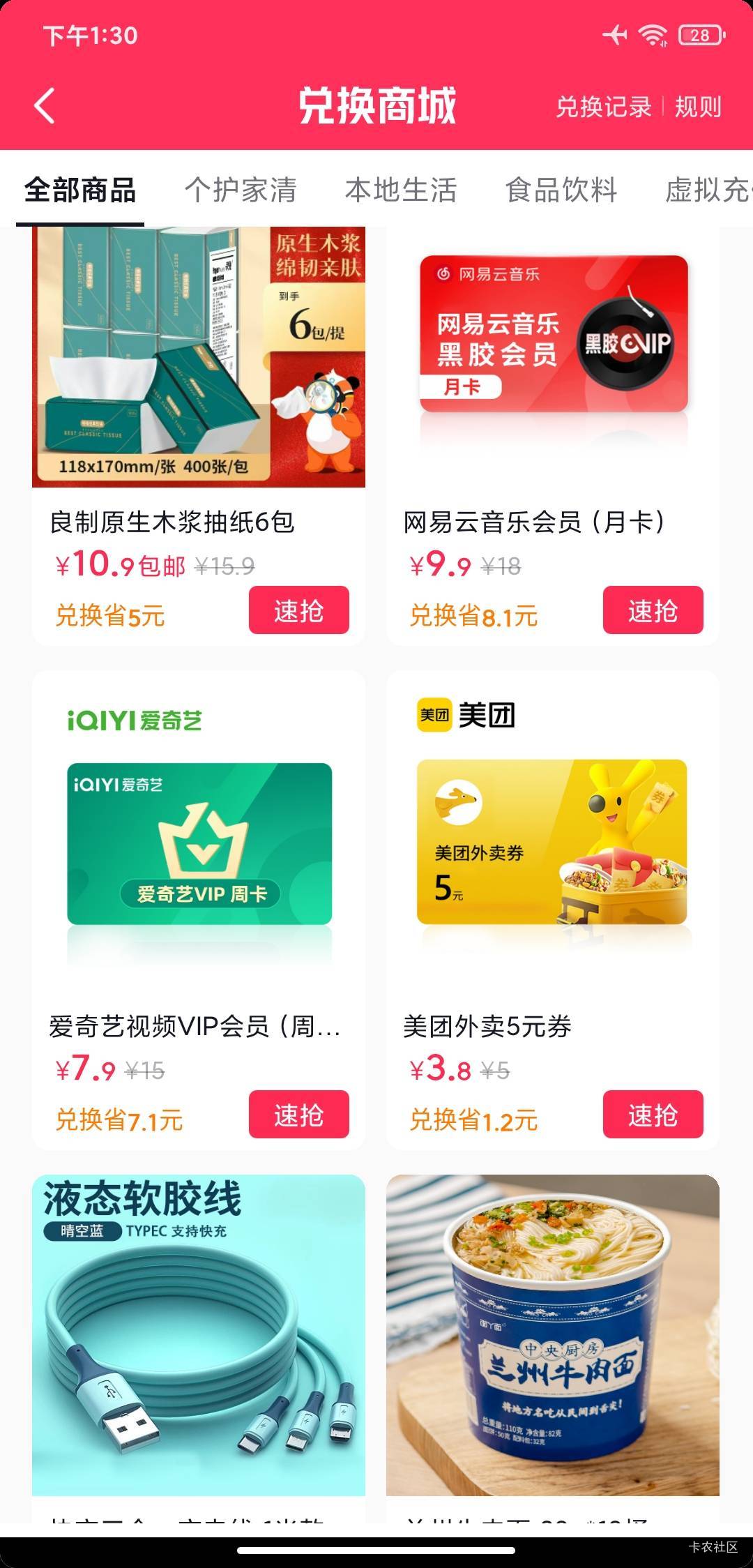 抖音可以兑换这些了，以后不用看到15再提了

51 / 作者:撸口狂魔2.0 / 