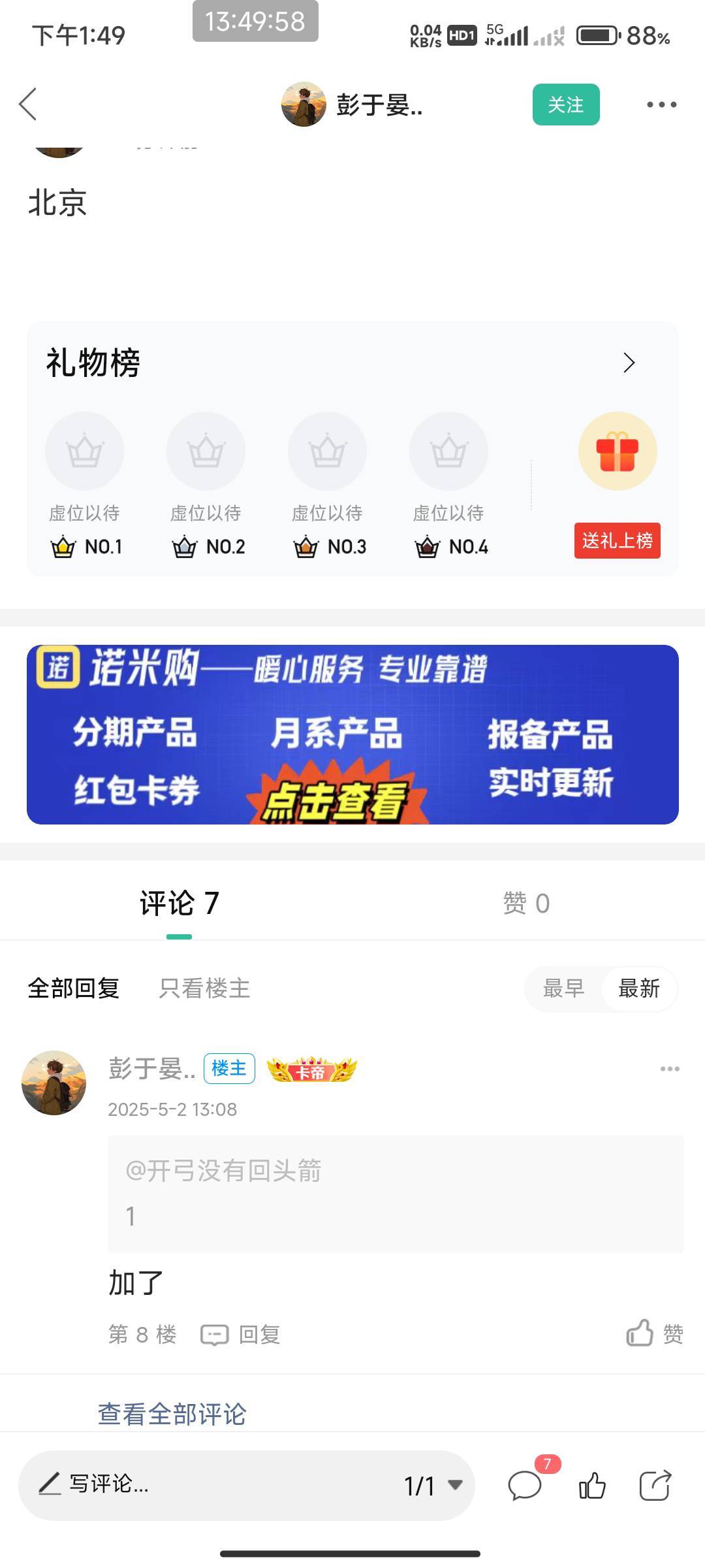 邮储北京跟这个老哥互我的一直没完成  





71 / 作者:开弓没有回头箭 / 