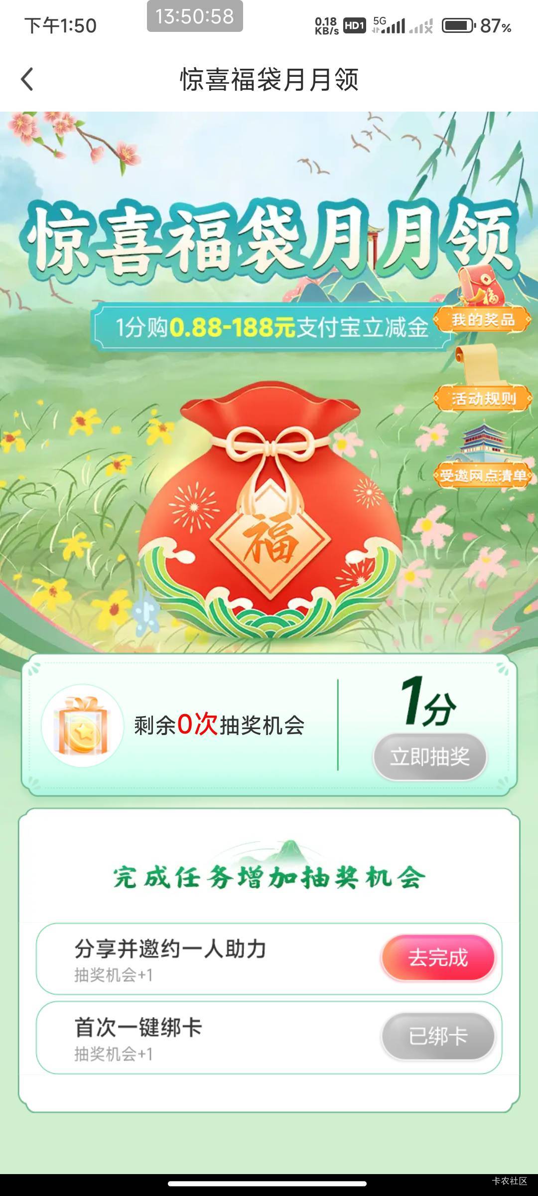 邮储北京跟这个老哥互我的一直没完成  





98 / 作者:开弓没有回头箭 / 