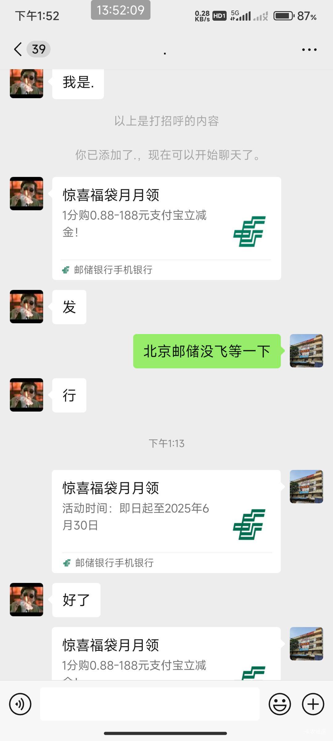 邮储北京跟这个老哥互我的一直没完成  





1 / 作者:开弓没有回头箭 / 
