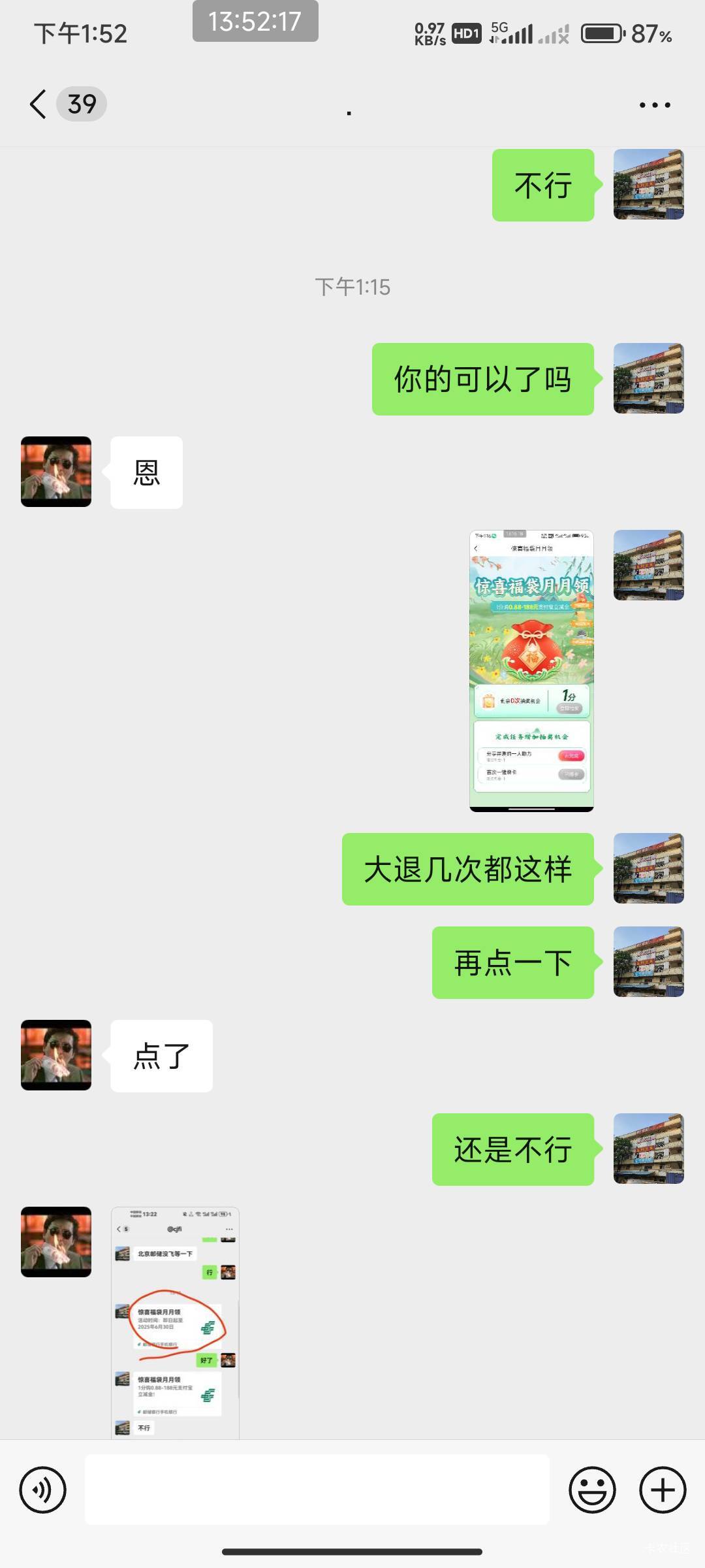 邮储北京跟这个老哥互我的一直没完成  





77 / 作者:开弓没有回头箭 / 