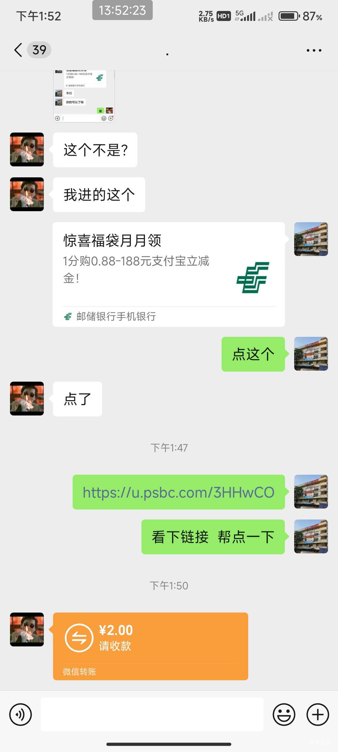 邮储北京跟这个老哥互我的一直没完成  





99 / 作者:开弓没有回头箭 / 