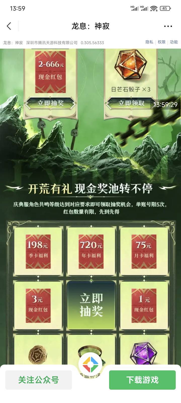 龙息回归用户捡钱了可惜不在区服

96 / 作者:杦十杦99 / 